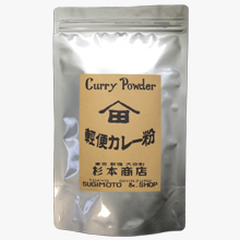 無添加カレー商品情報 💬 業務用無添加1kgアルミ袋入り