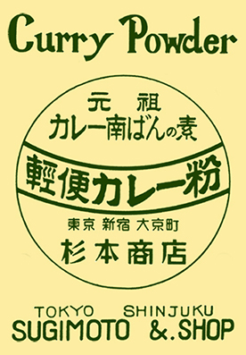 業務用カレー南蛮の素2kg